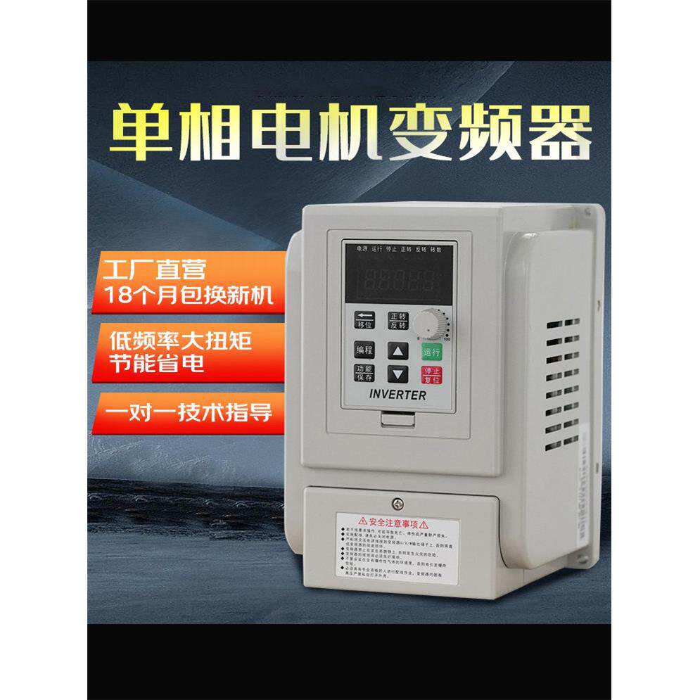 乐威变频器0.75Kw/1.5Kw/2.2Kw/220V单进单出单相水泵风机调速器