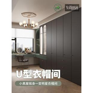 左尚明舍全屋定制衣帽间法式覆古橱转角衣柜步入式梳妆台组合家具