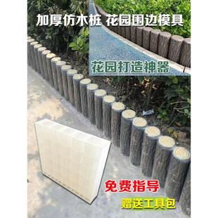 仿木桩水泥模具菜园花池围边围栏砖园林装饰仿木纹年轮桩护栏模型
