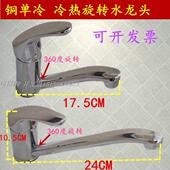 洗脸盆 坐式 单冷厨房水槽龙头 旋转 铜加长面盆旋转冷热水龙头