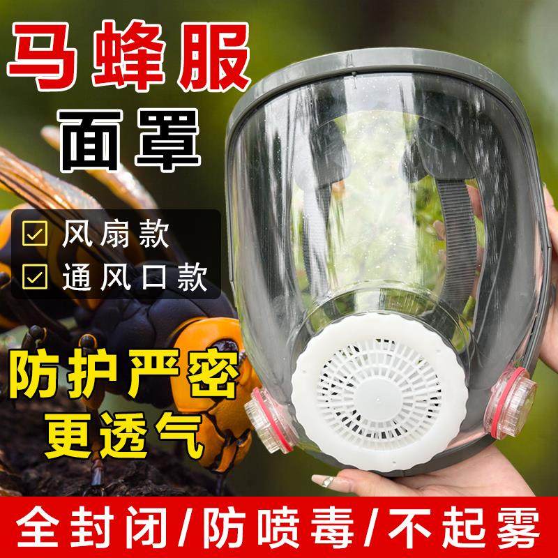 全封闭防喷毒不起雾马蜂服面罩带风扇透风口单独风扇,畜牧/养殖物资,防蜂衣/防蜂帽/马蜂服,淘宝优惠券,粉丝福利购,淘宝优惠卷
