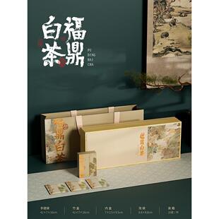 通宇高档福鼎白茶饼干茶礼盒空盒陈皮白茶空礼盒方块茶茶叶盒包装