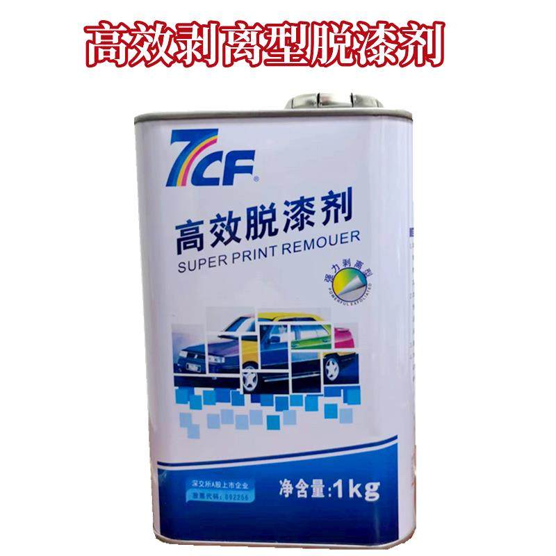 7CF高效脱漆剂 除漆剂 除旧漆 洗漆水 502胶水除胶剂 剥离型 1KG,基础建材,涂料添加剂,淘宝优惠券,粉丝福利购,淘宝优惠卷