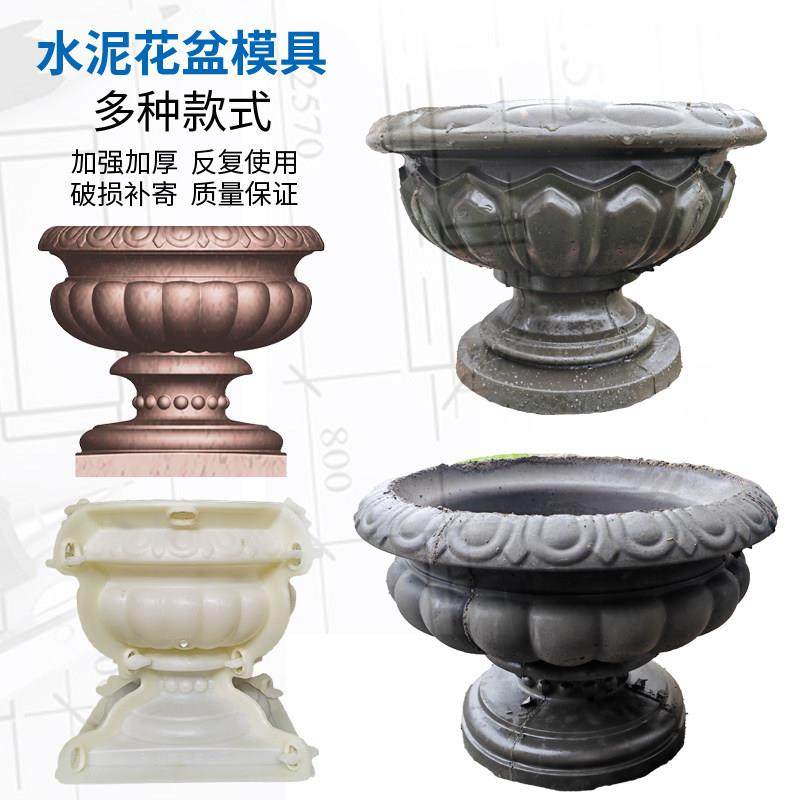 圆形水泥花盆模具园林绿化塑料模型装饰室外建筑模板自制院子盆景,家居饰品,花盆,淘宝优惠券,粉丝福利购,淘宝优惠卷