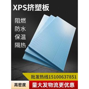 高密度挤塑板Xps阻燃板地板采暖冷库保温泡沫板屋顶内外墙保温板