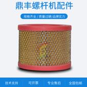 汉钟螺杆空压机AE6 空滤 04空气过滤器芯 8AT保养耗材配件4211
