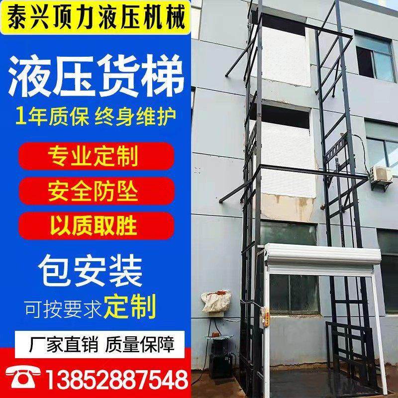 厂房货梯升降机简易仓库液压货梯单双轨升降台货运杂物电梯传菜机,五金/工具,升降台,淘宝优惠券,粉丝福利购,淘宝优惠卷