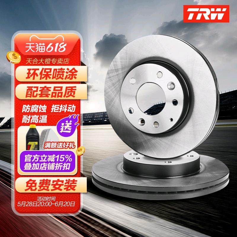 TRW天合后刹车盘适用于八代雅阁09款思铂睿2.0L 2.4L 3.5L