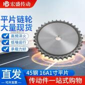 45钢16A1寸平片炼轮40齿49 70齿