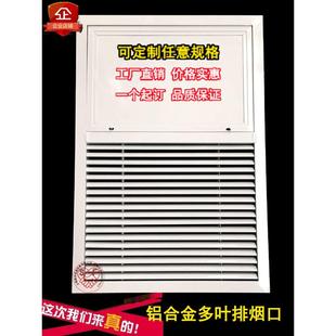 定制铝合金正压送风口 多叶排烟口 消防排烟口 强排烟风口
