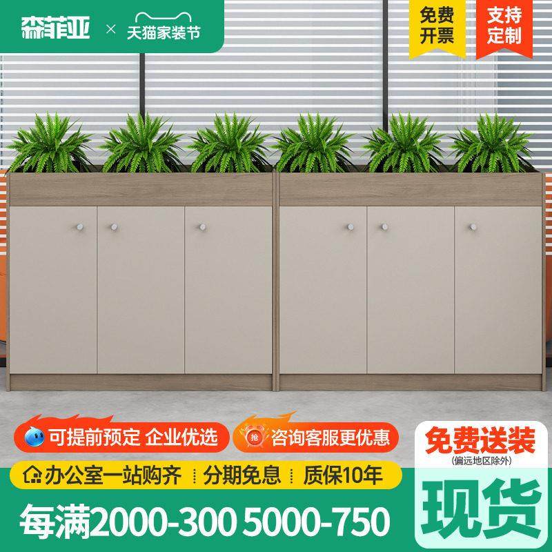 办公室花槽柜隔断柜木质绿植柜简约现代办公文件柜矮柜储物边柜,商业/办公家具,矮柜,淘宝优惠券,粉丝福利购,淘宝优惠卷
