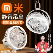 吊扇迷你家用超静音宿舍学生床头小风扇吊挂式 户外露营电风 可携式