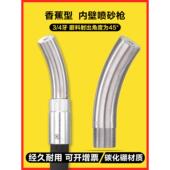 开放式 喷砂机喷嘴喷砂罐香蕉型45度斜孔喷砂枪头内壁喷沙除锈喷枪