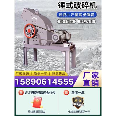锤式破碎机石头制沙机打沙机建筑垃圾粉碎机小型移动制砂机碎石机