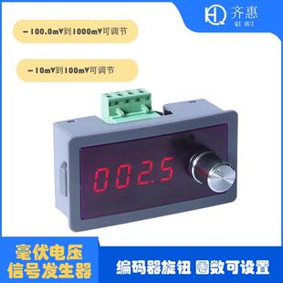 高精度毫伏电压讯号产生器源热电偶温控表压力感测Q01H07