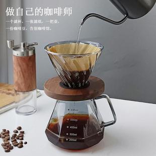 家用 dheer轻奢灰玻璃咖啡分享壶胡桃木托过滤杯v60手冲咖啡壶套装