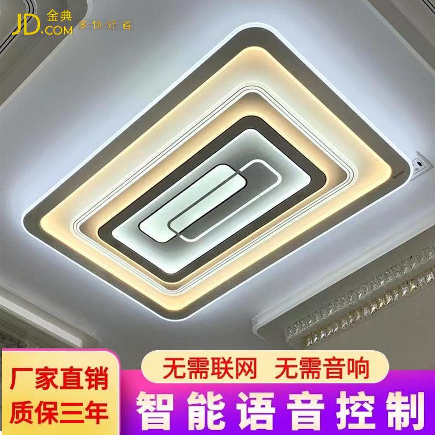2024新款客厅灯智能极简吸顶灯现代简约大气卧室灯中山灯具套餐