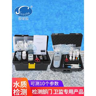 清时捷游泳池检测仪T-SP90专业版套件测余氯PH尿素总碱度余氯试剂