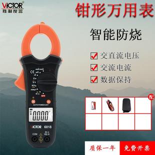 胜利迷你型VC6017数字万用钳形表电流表VC6018电工万用表手持钳表