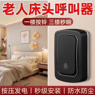 老人床头呼叫器一键紧急报警呼救病人卧床按铃提醒起夜呼唤叫人铃