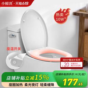 小鲸洗加热马桶盖家用通用马桶圈坐垫盖厕所板坐盖坐圈坐便器盖板