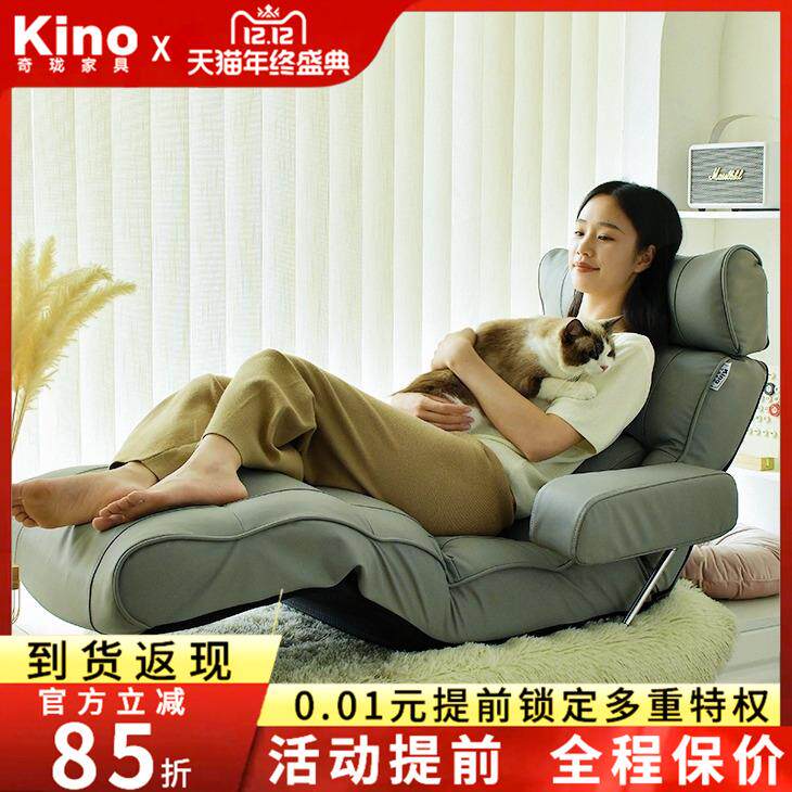 Kino飘窗贵妃午休躺椅懒人沙发单人多功能休闲可躺可睡无重力椅子