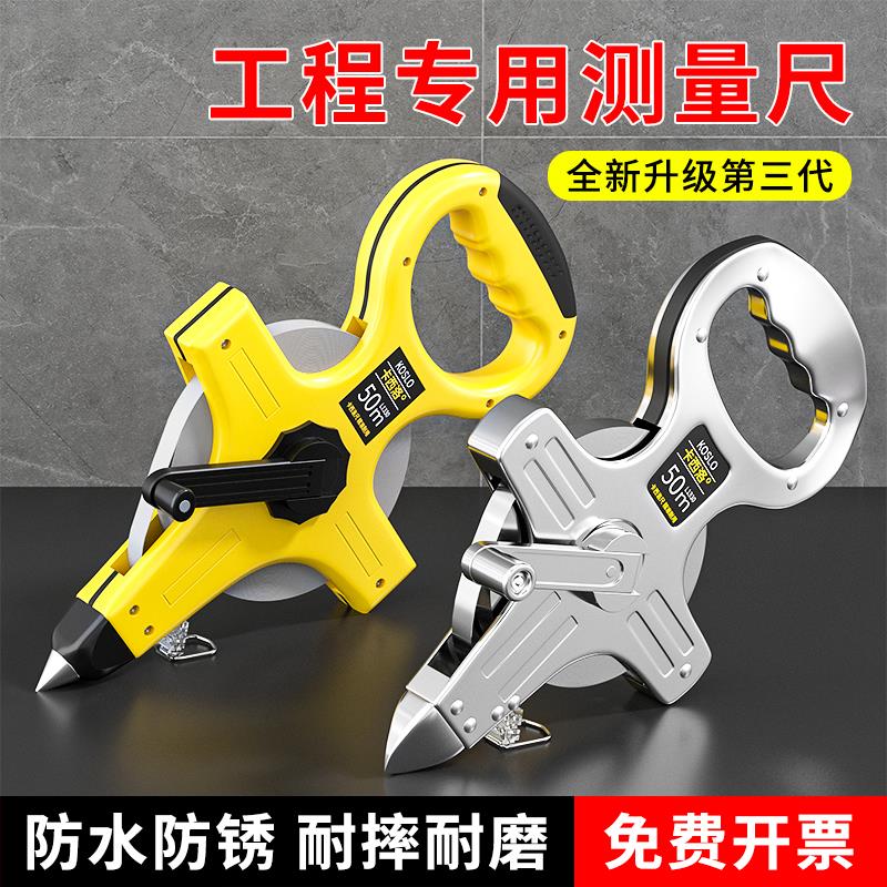 大卷尺50米30m软尺钢尺100米长皮尺米尺钢卷尺建筑工程测量手提尺