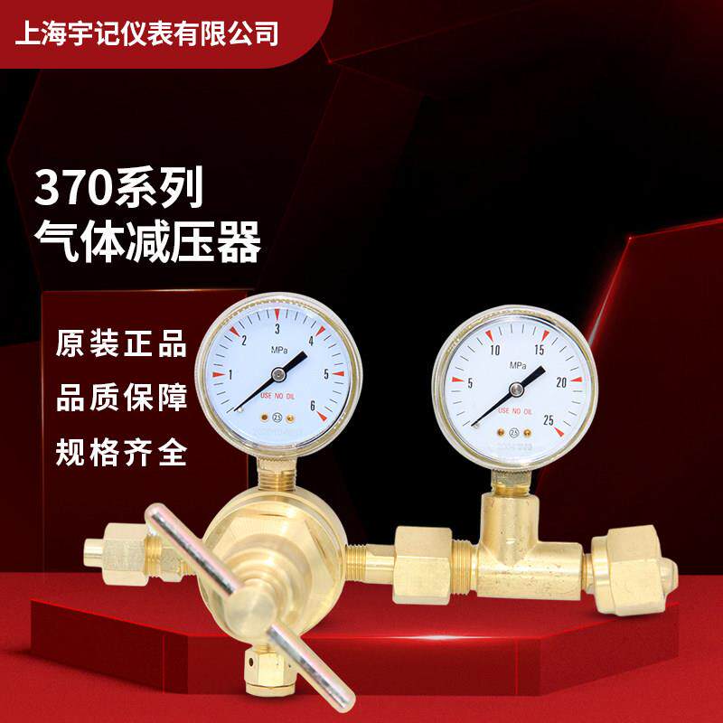 YQD-370氮气高压减压阀氧气氢气减压器空调打压调压阀压力表25*6