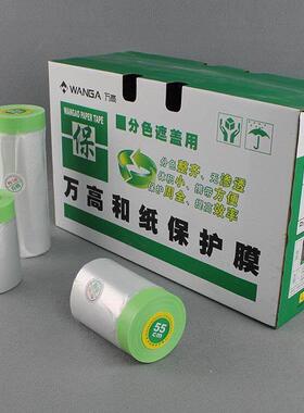 万禾弱粘直线遮蔽膜保护膜弱倾斜低粘度保护膜不损坏壁保护膜万禾