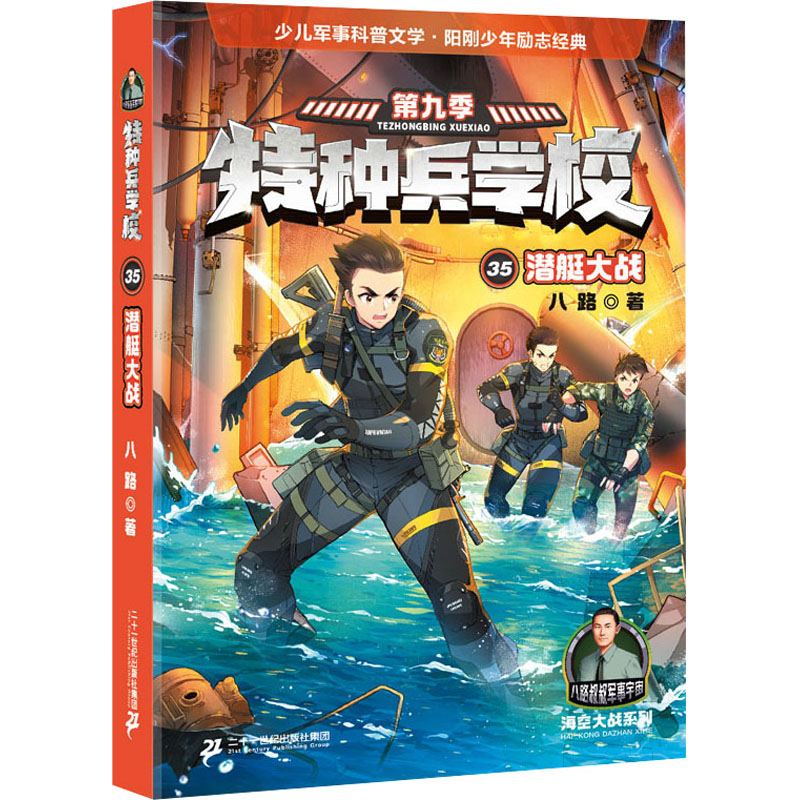 潜艇大战