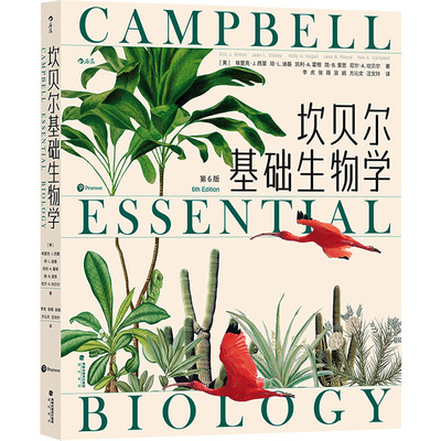 【全新正版】坎贝尔基础生物学 第6版