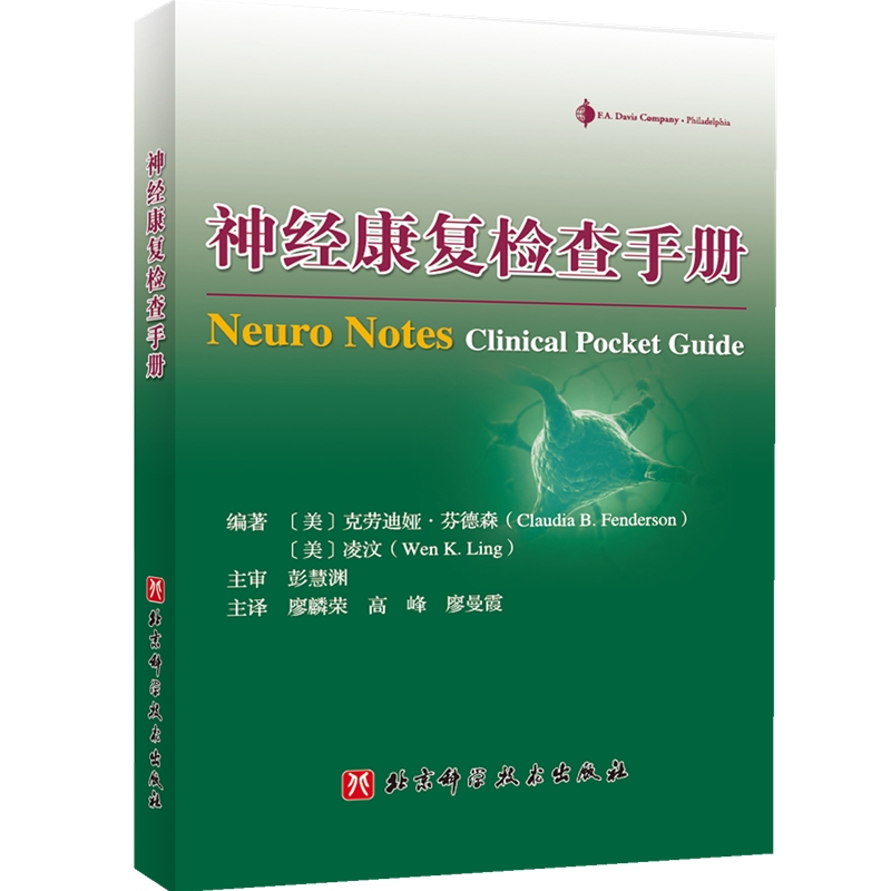 【全新正版】Neuro Notes： Clinical Pocket Guide