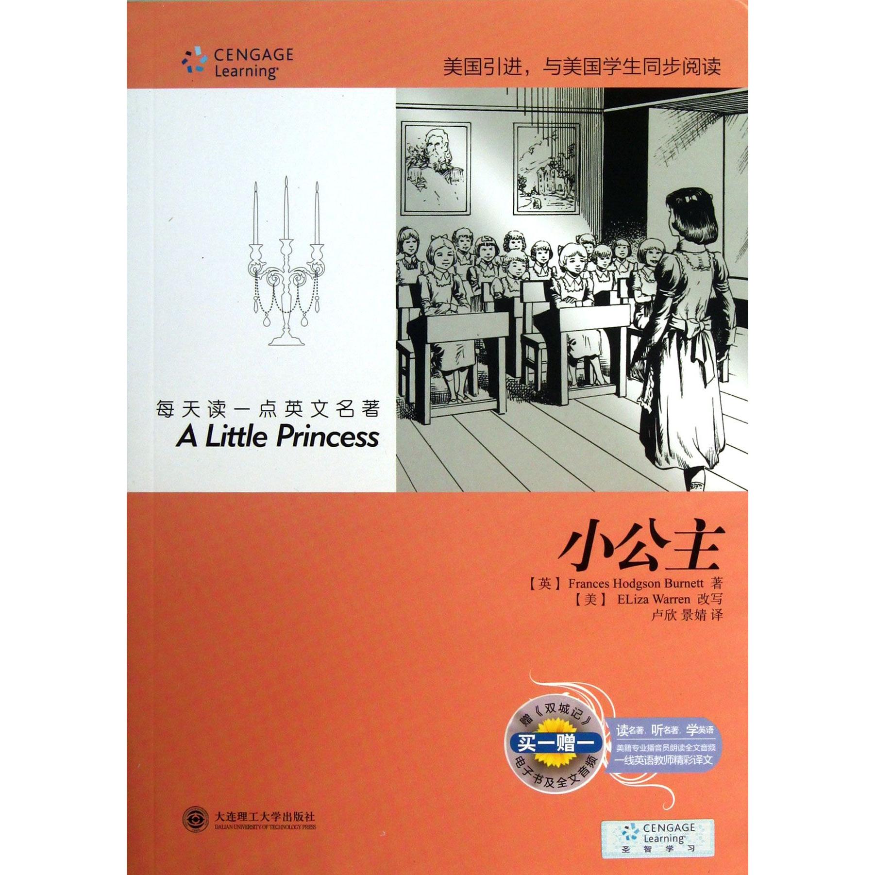 【全新正版包邮】小公主(附光盘)/每天读一点英文名著