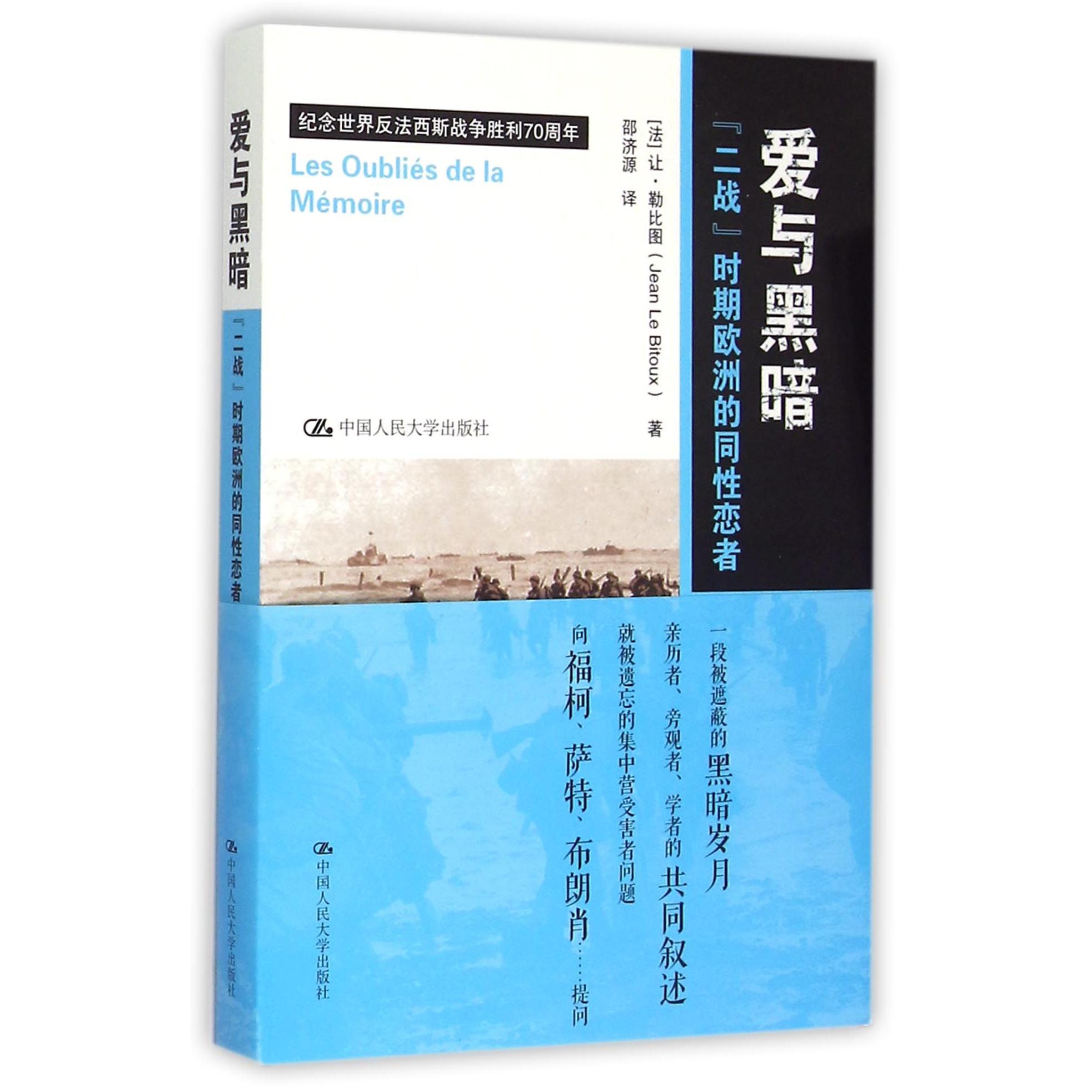 【全新正版包邮】爱与黑暗