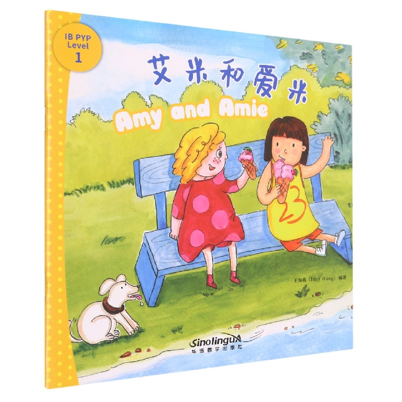 【全新正版包邮】我能自己阅读IB-PYP探究分级读物1级：艾米和爱米