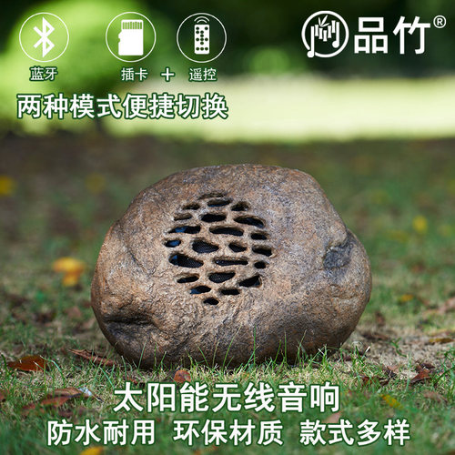 太阳能无线蓝牙音响户外落地音箱