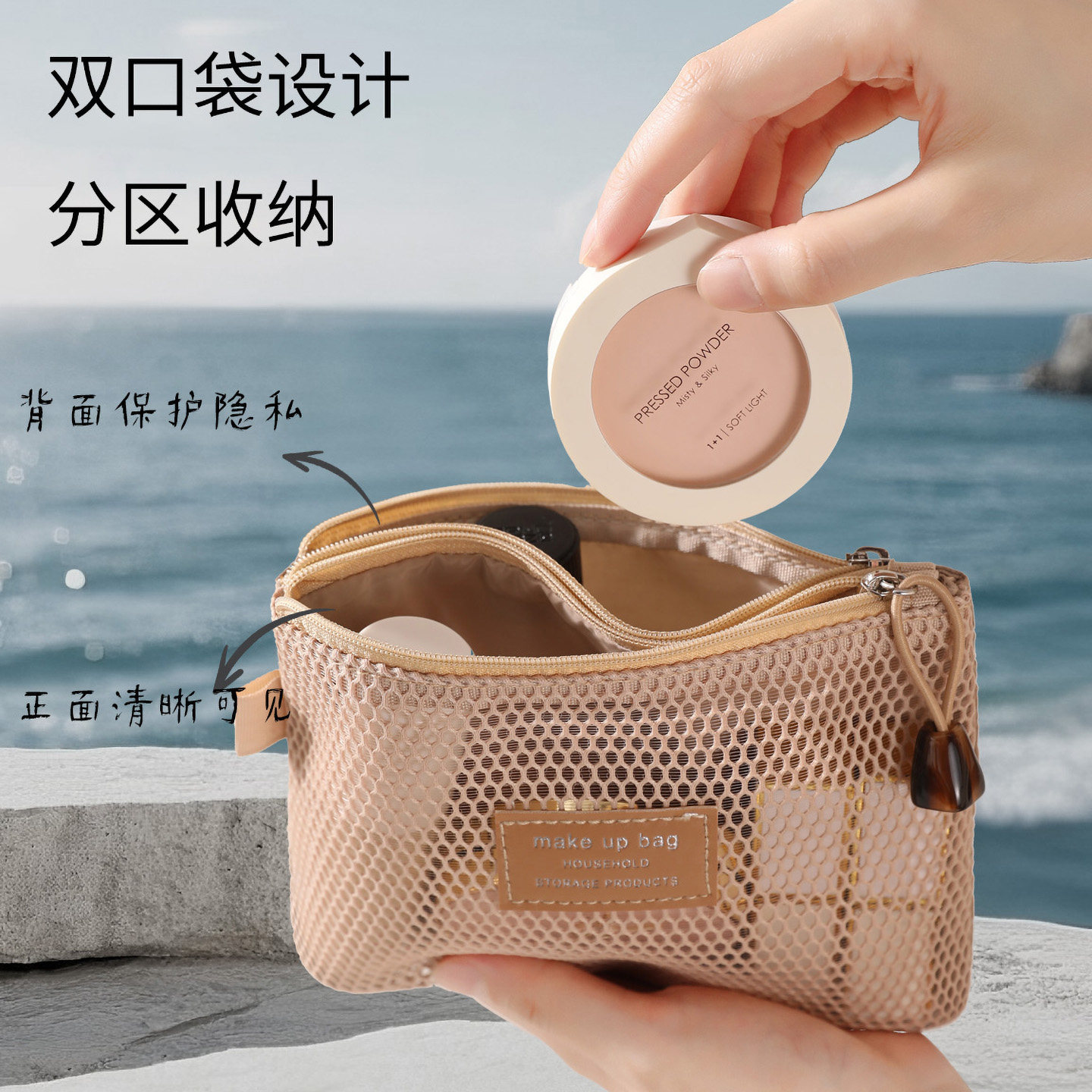 圣图尼化妆包双拉链收纳包收纳袋旅行方便携带轻便小网纱包女便携