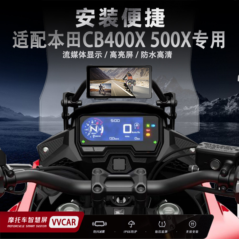 vvcar本田cb400x机车行车记录仪
