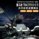 适配雅马哈TRACER900GT摩托车手机支架无线充电减震导航支架