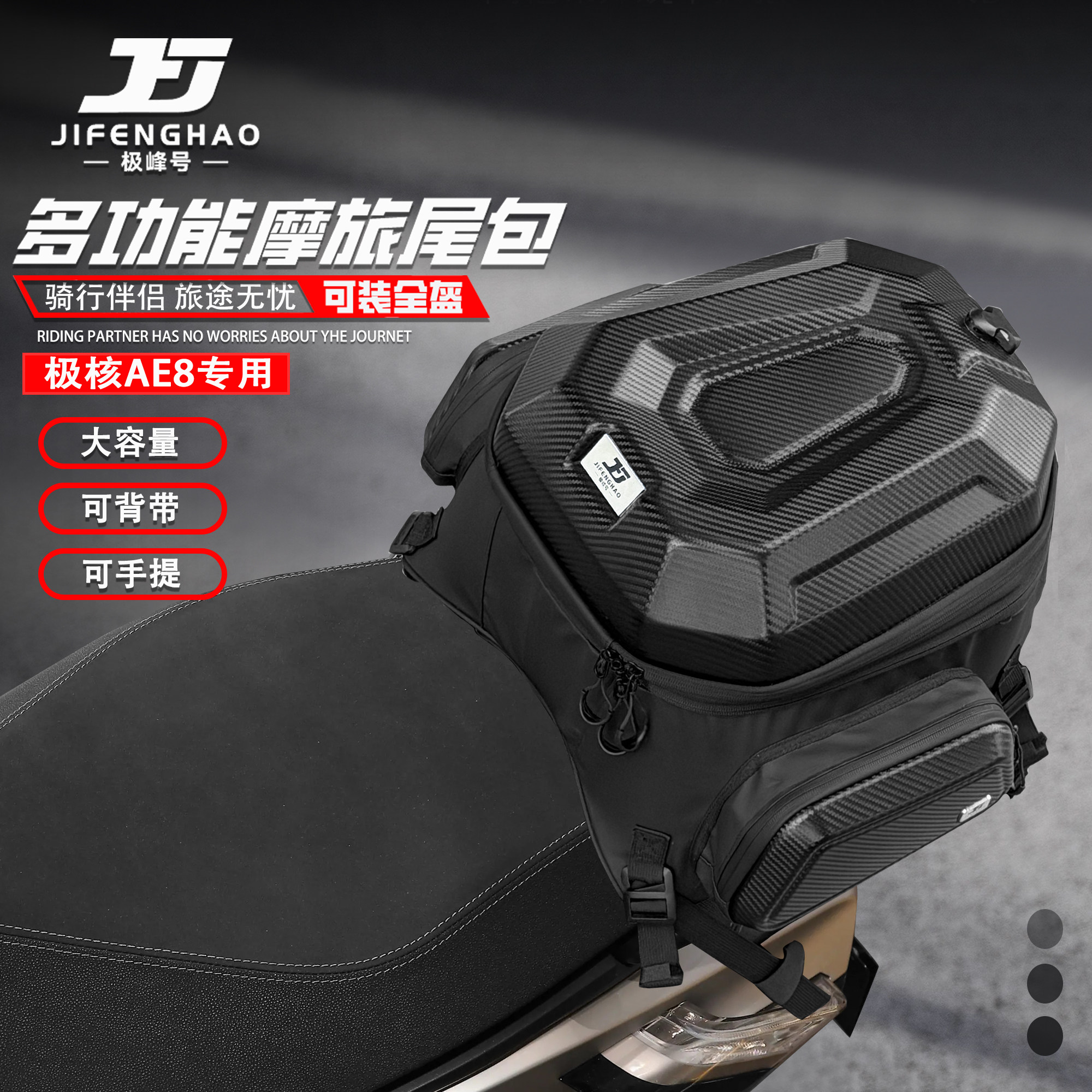 适用极核AE8电动车尾包后座包通勤骑行大容量可放全盔背包防水