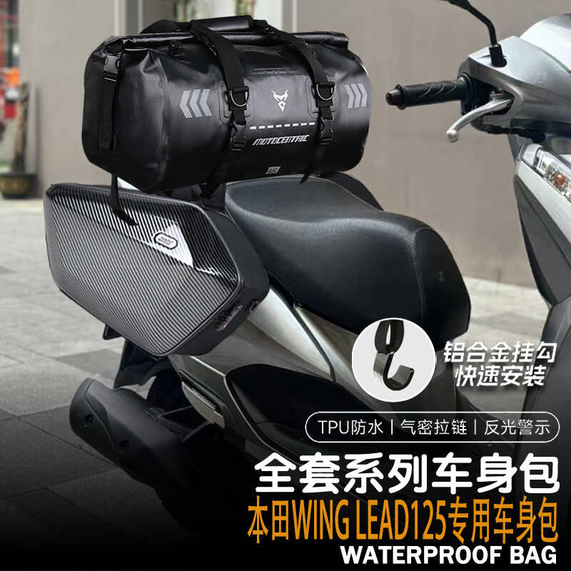 可放全盔骑行包本田WINGLEAD125