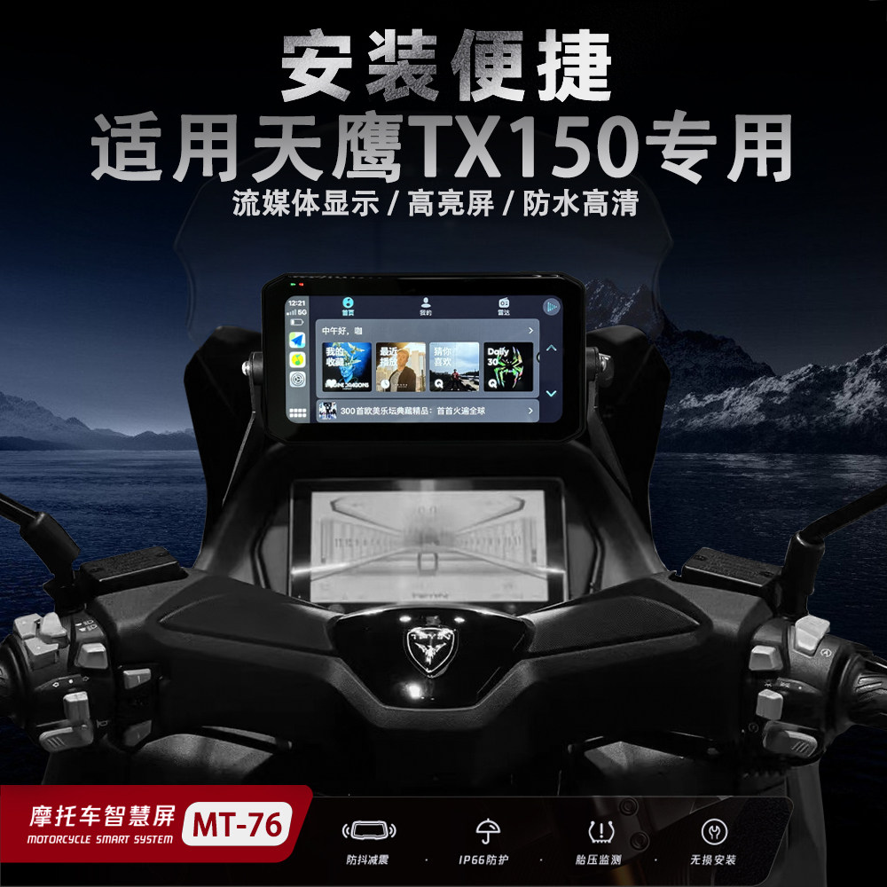 天鹰TX150行车记录仪GPS定位防水