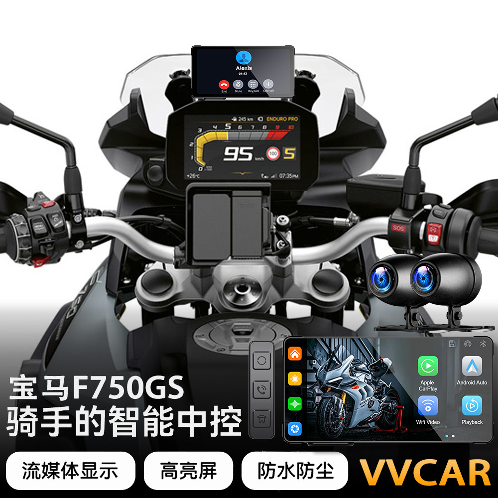 适用宝马F750GS F850GS摩托车行车记录仪carplay导航仪智能车机