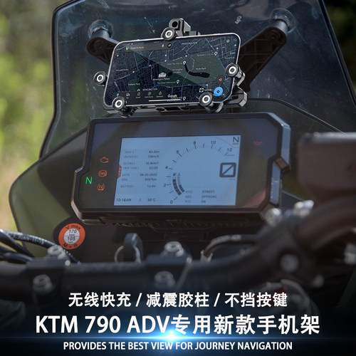 ktm790adv改装件手机架减震