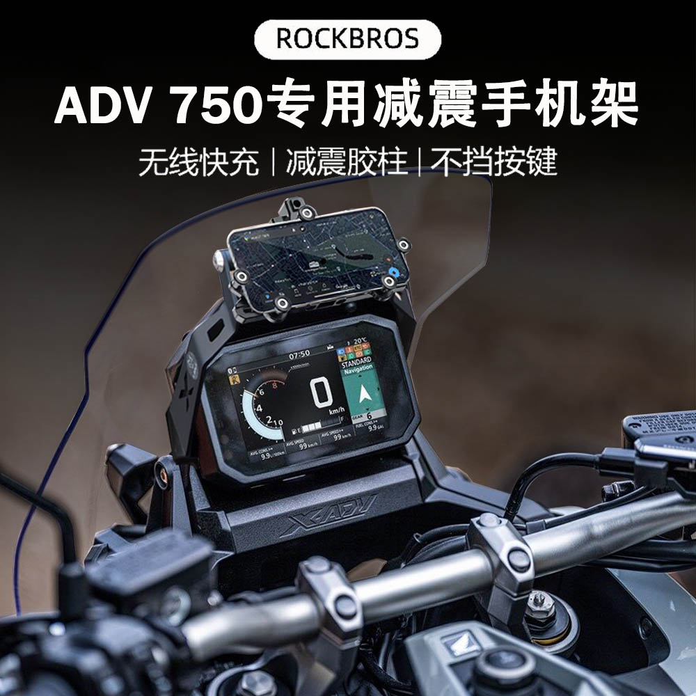 适用于 本田xadv750 改装件 手机架 减震 充电 多功能导航支架 摩托车/装备/配件 其他摩托车用品 原图主图