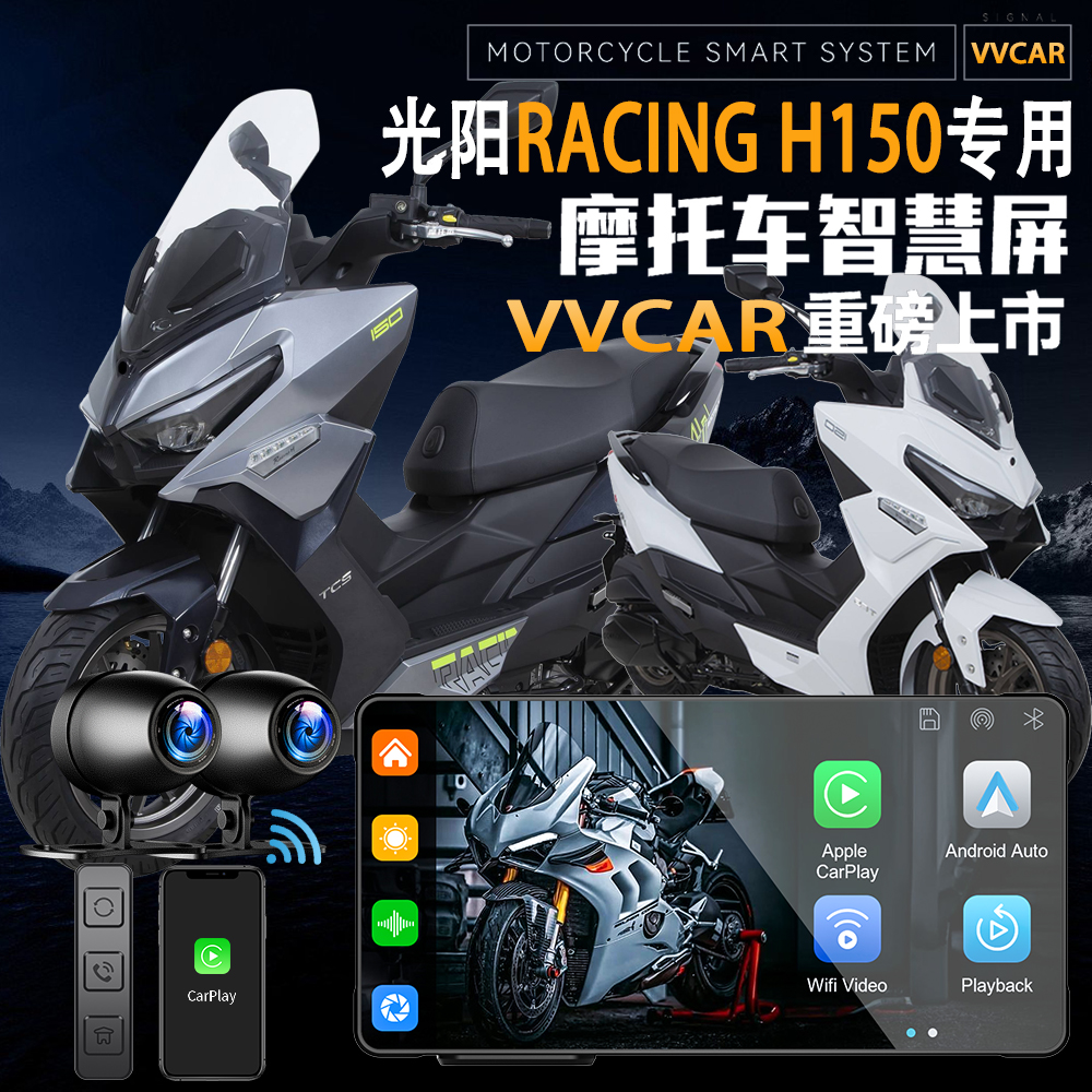 vvcar光阳racingH150行车记录仪