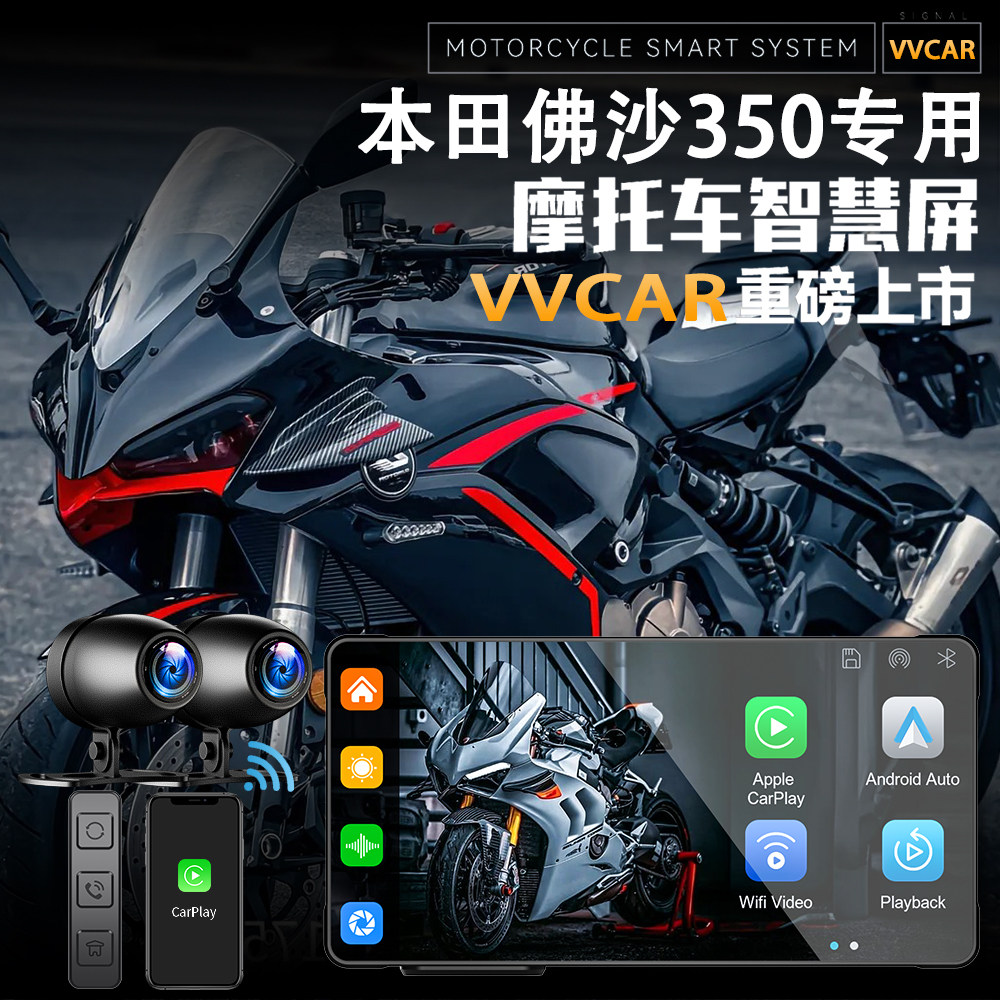 vvcar钱江赛600carplay智能车机