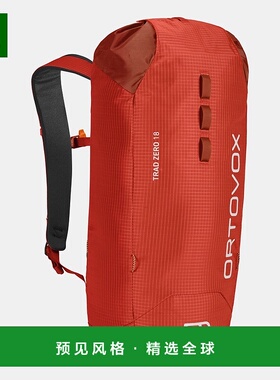 欧洲直邮ORTOVOX TRAD ZERO 18 男女通用双肩包