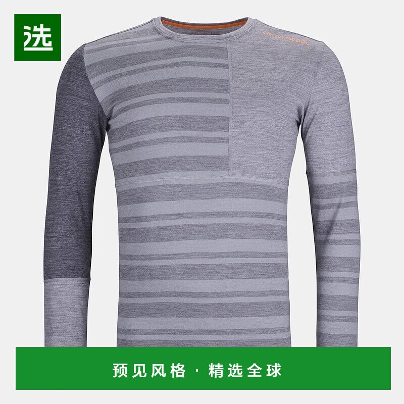 欧洲直邮ORTOVOX 185 ROCK'N'WOOL男款美利奴羊毛长袖上衣