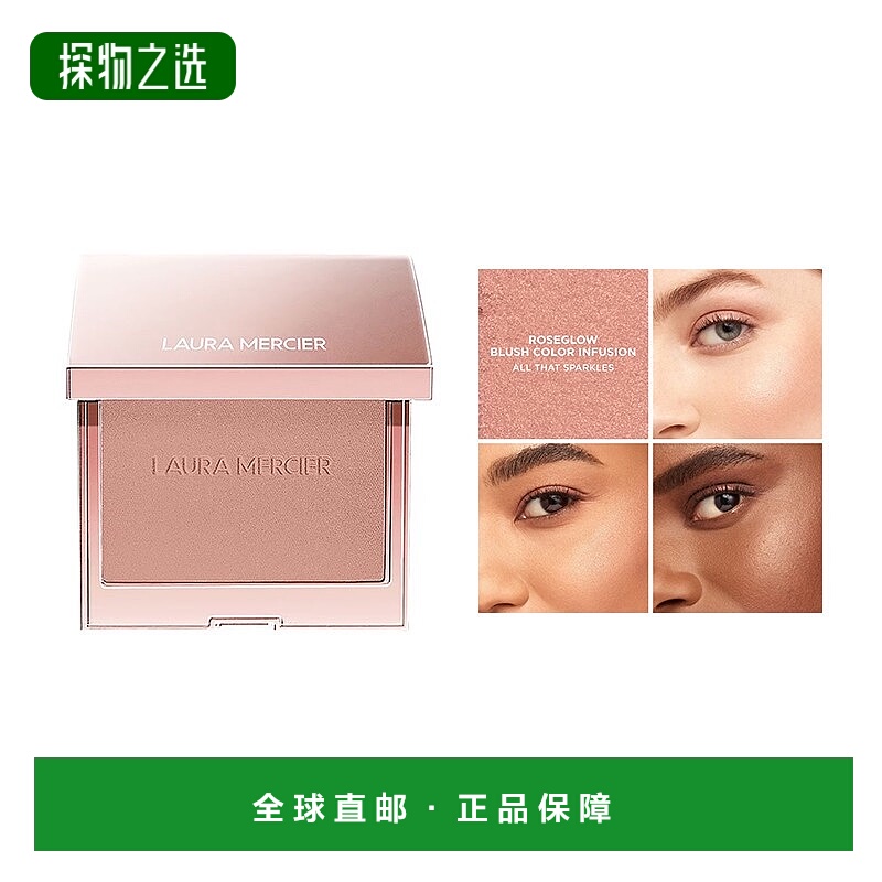 欧洲直邮Laura Mercier罗拉玛斯单色细闪腮红6g 2024新品#SPARKLE